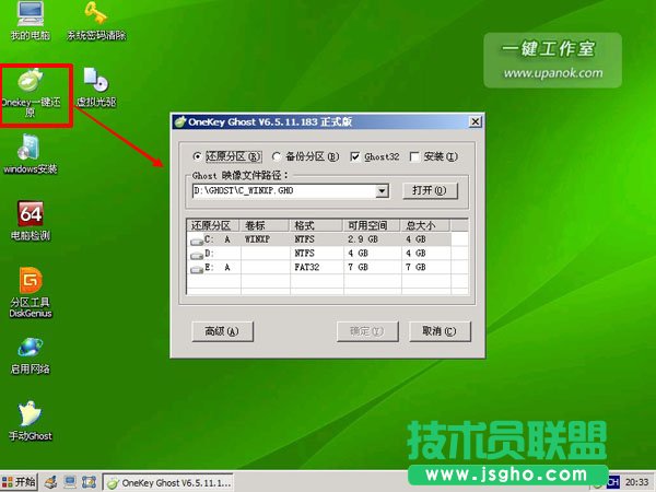 U盤裝系統！又快又方便