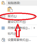 PowerPoint2013如何設置版式