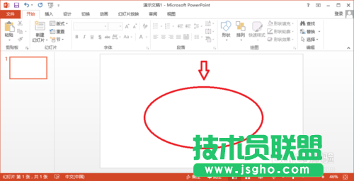 PowerPoint2013如何設置版式