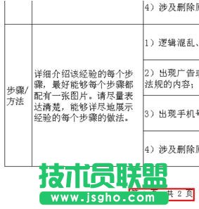 excel頁眉設置教程