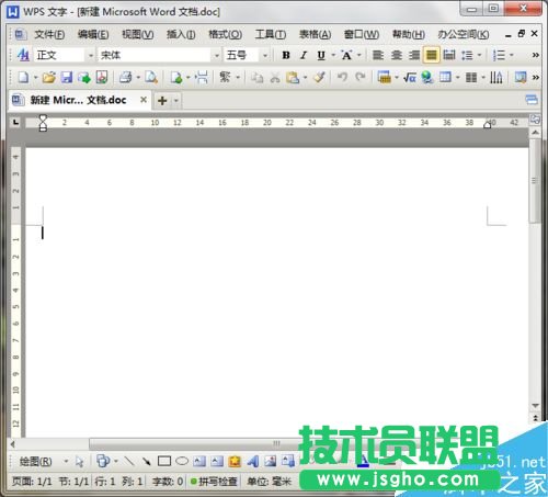 在Word文檔中如何插入頁(yè)眉、頁(yè)腳?   三聯(lián)