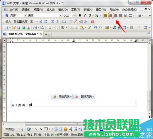 在Word文檔中如何插入頁(yè)眉、頁(yè)腳?