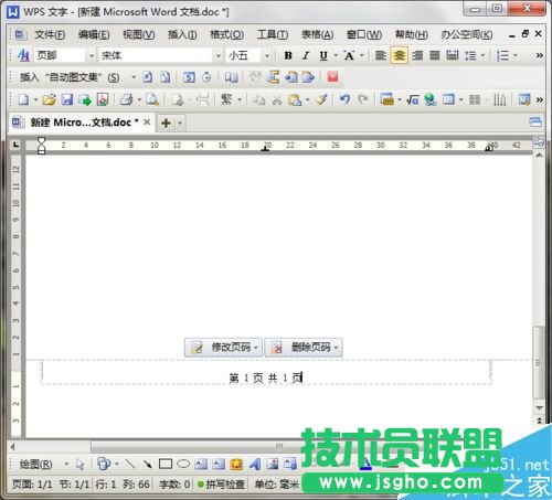 在Word文檔中如何插入頁(yè)眉、頁(yè)腳?