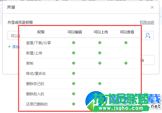 百度云企業版怎么共享文件 百度云企業版共享文件設置教程