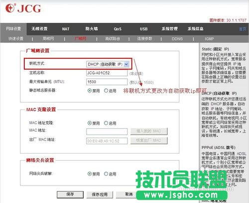有線路由器接無線路由器設置方法