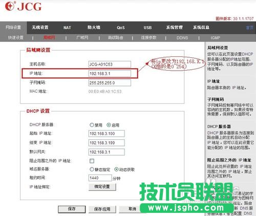 有線路由器接無線路由器設置方法
