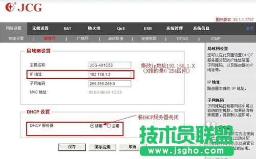 有線路由器接無線路由器設置方法