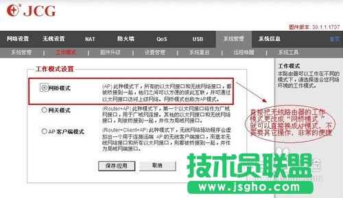 有線路由器接無線路由器設置方法
