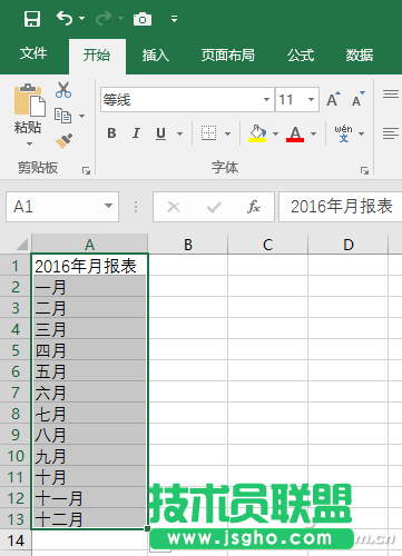 Excel2016如何快速批量創建工作表 三聯