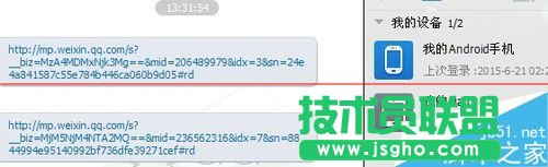 朋友圈視頻怎么轉到微信公眾平臺上?