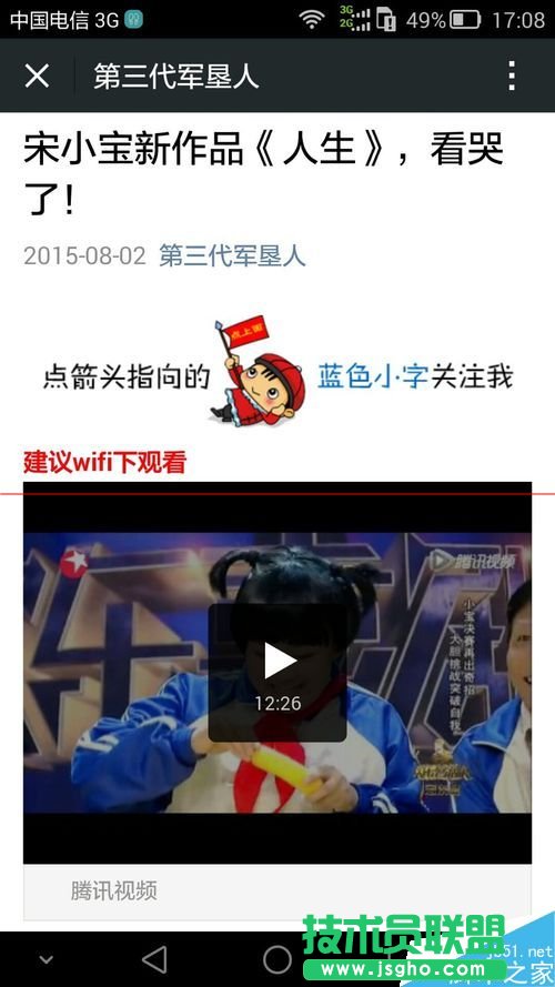 朋友圈視頻怎么轉到微信公眾平臺上?