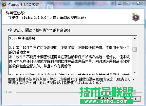 itudou(愛土豆)如何轉換視頻格式？ 三聯