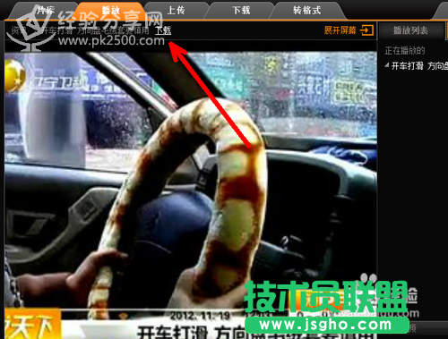 怎么用itudou轉換視頻格式