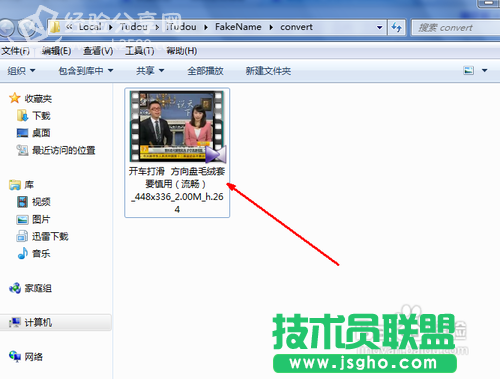 怎么用itudou轉換視頻格式
