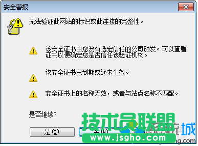 win10系統下word2010彈出&ldquo;安全警報&rdquo;提示框如何解決   三聯