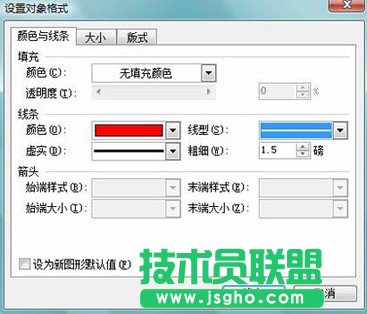 通過WPS進行制作電子公章 三聯