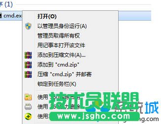 win7網絡共享無法打開如何解決  三聯