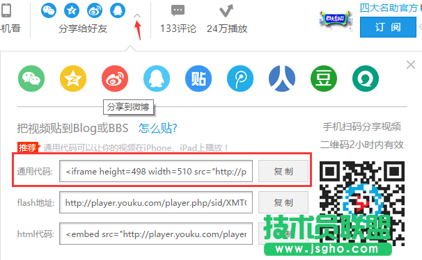 易企秀PC網頁端使用指南 操作詳解