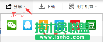 易企秀PC網頁端使用指南 操作詳解