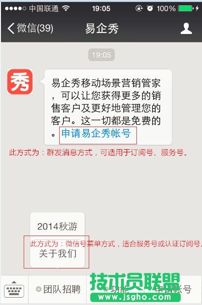 易企秀PC網頁端使用指南 操作詳解