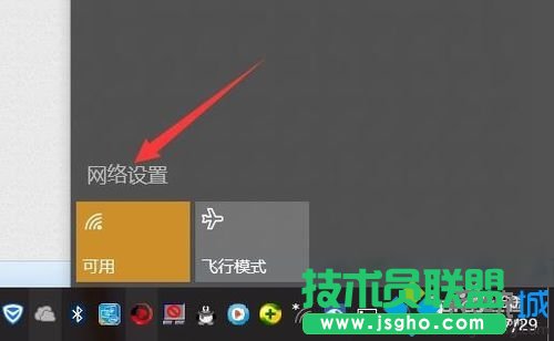 Win10系統使用小度Wifi提示&ldquo;找不到網絡&rdquo;的解決步驟3