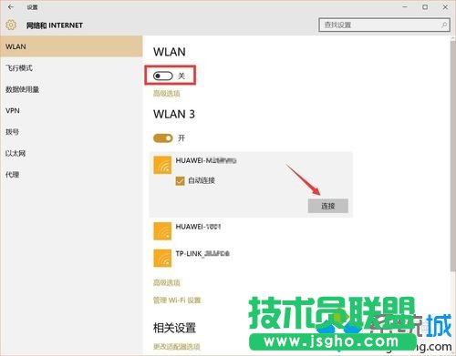 Win10系統使用小度Wifi提示&ldquo;找不到網絡&rdquo;的解決步驟5