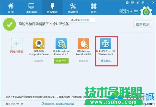 Win10系統使用小度Wifi提示&ldquo;找不到網絡&rdquo;的解決步驟6