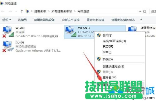 Win10系統使用小度Wifi提示&ldquo;找不到網絡&rdquo;的解決步驟7