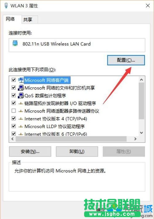 Win10系統使用小度Wifi提示&ldquo;找不到網絡&rdquo;的解決步驟8