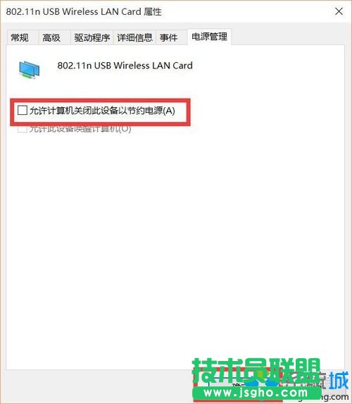 Win10系統使用小度Wifi提示&ldquo;找不到網絡&rdquo;的解決步驟9