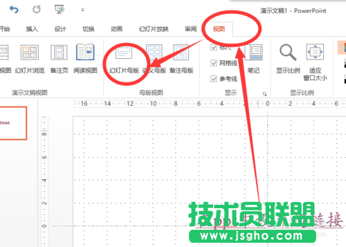 如何改變powerpoint2013中超鏈接顏色?