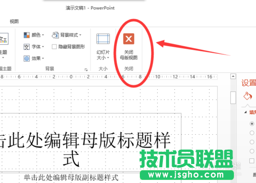 如何改變powerpoint2013中超鏈接顏色?
