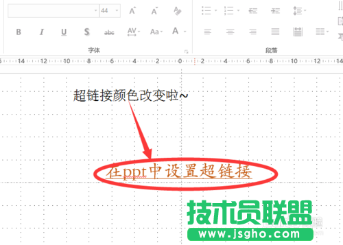 如何改變powerpoint2013中超鏈接顏色?