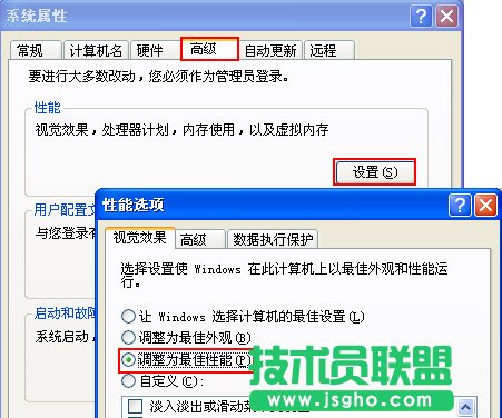 電腦運行慢怎么解決
