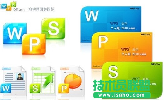 如何讓WPS進行設置頁碼