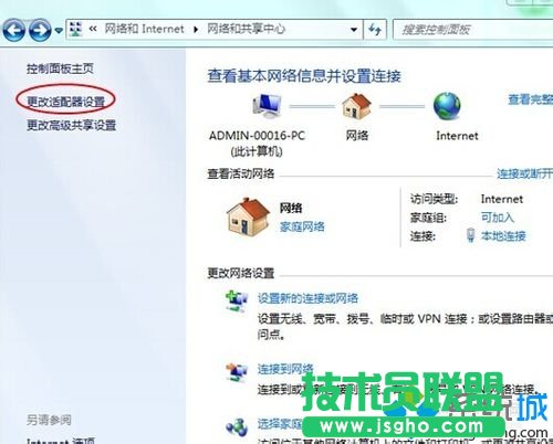 選擇&ldquo;更改網絡適配器&rdquo;