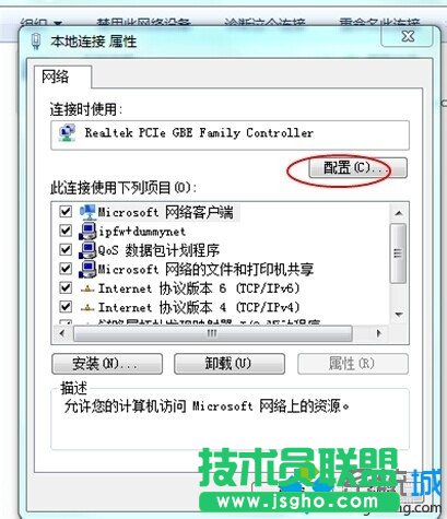 選擇&ldquo;配置&rdquo;