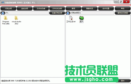 u盤超級加密3000軟件怎么樣? 三聯