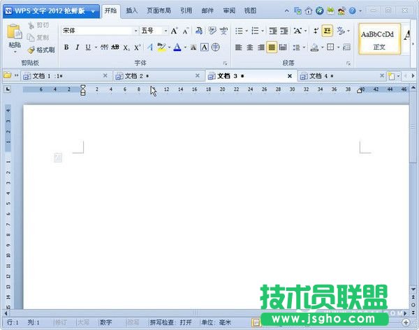 WPS設置頁碼教程