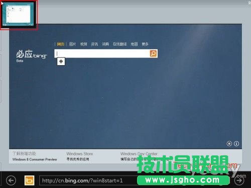 Win8界面鼠標(biāo)操控角落和邊緣技巧