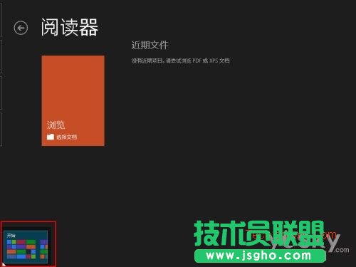 Win8界面鼠標(biāo)操控角落和邊緣技巧