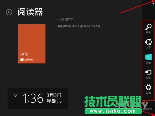 Win8界面鼠標(biāo)操控角落和邊緣技巧