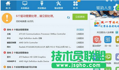 驅動人生是要來干什么的？   三聯