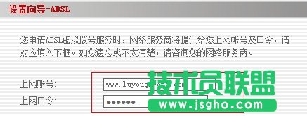 設置路由器ADSL撥號用戶名密碼