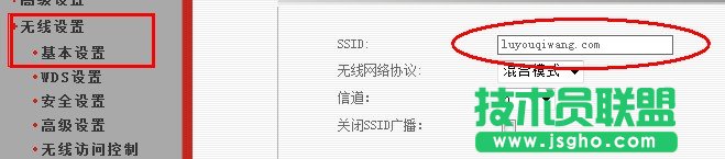 無線路由基本設置