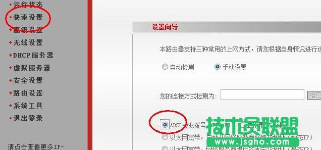 無線路由快速連接設置