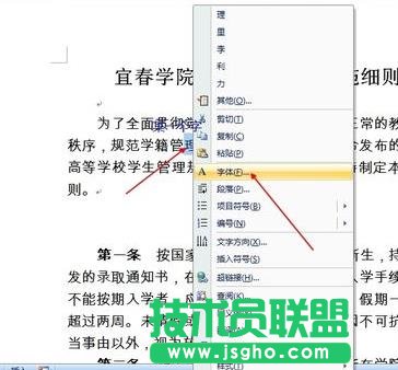 word2007怎么添加上下標   三聯
