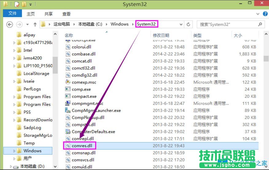 Win8運(yùn)行程序時(shí)提示“無法找到入口”怎么解決？