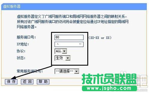 外網訪問本地IIS站點如何設置路由器