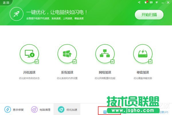 Win10禁止QQ開機(jī)自動(dòng)啟動(dòng)的方法